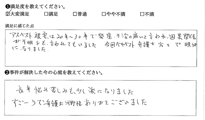 長年の苦しみが楽になりました