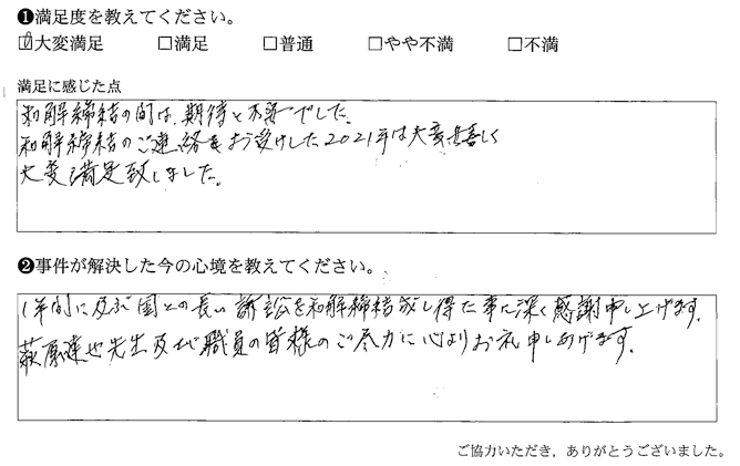 萩原達也先生及び職員の皆様のご尽力に心よりお礼申しあげます