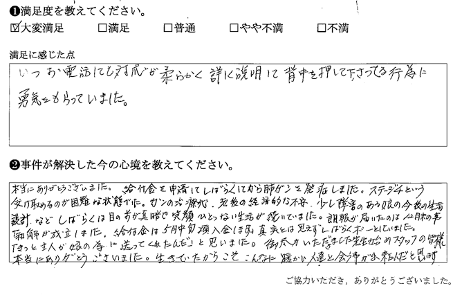 いつお電話しても対応が柔らかく詳しく説明して背中を押して下さってる