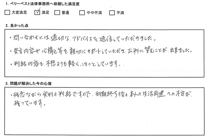 発言や心構えについてサポートしてくれました