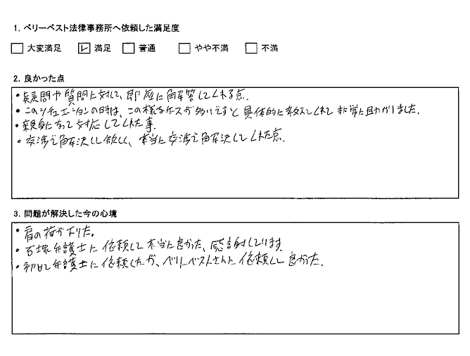 具体的に教えてくれて非常に助かりました